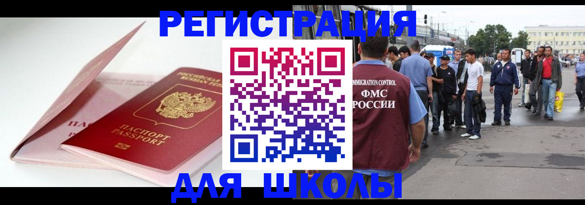 временная регистрация в квартире в Рославле