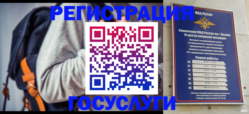 где прописаться в Рославле